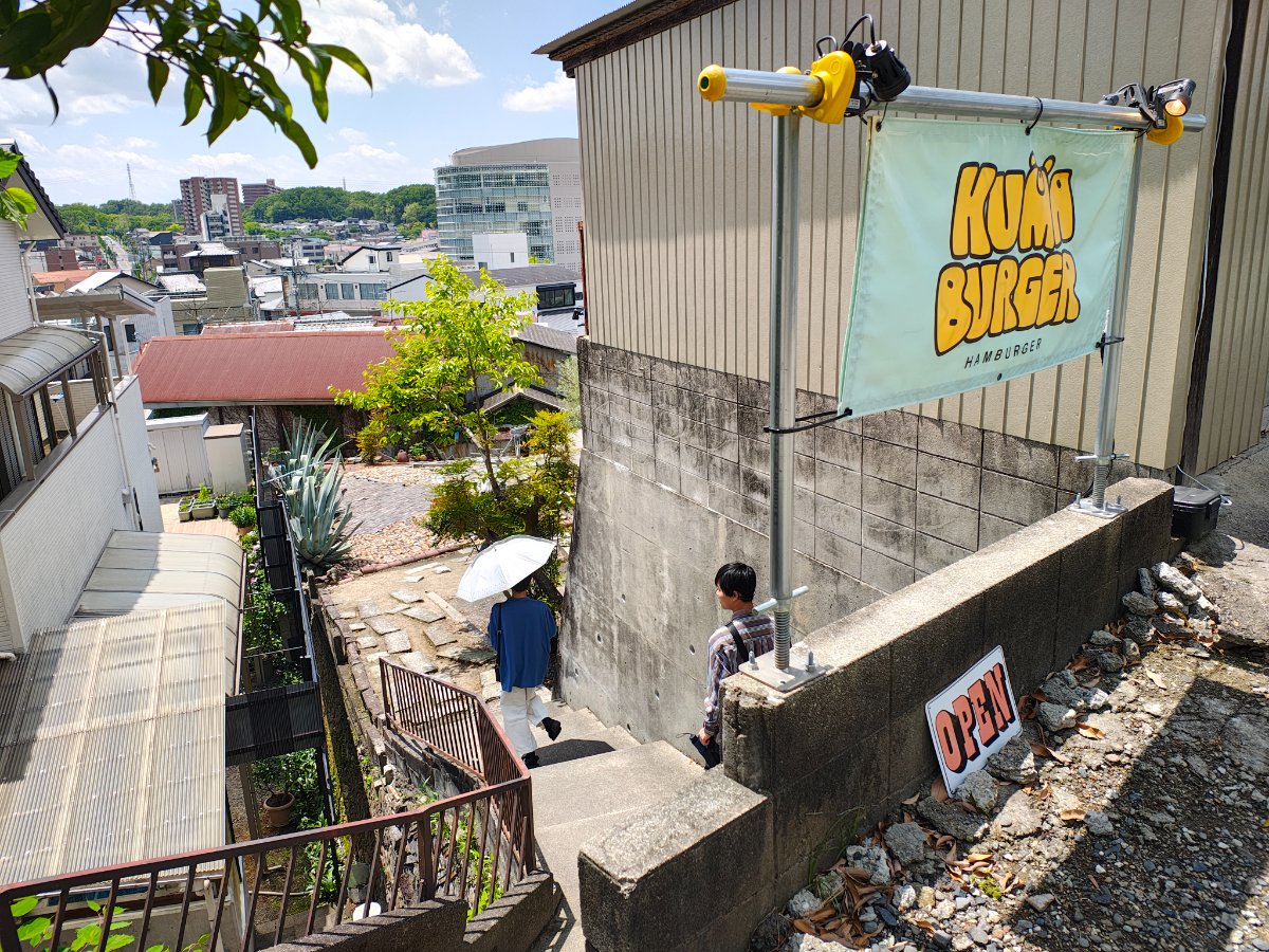 KUMA BURGER 4