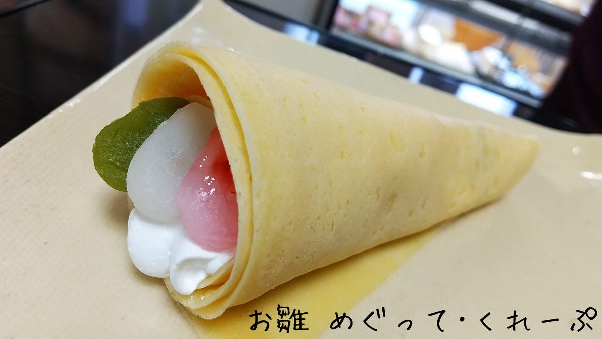 Gクレープ 6