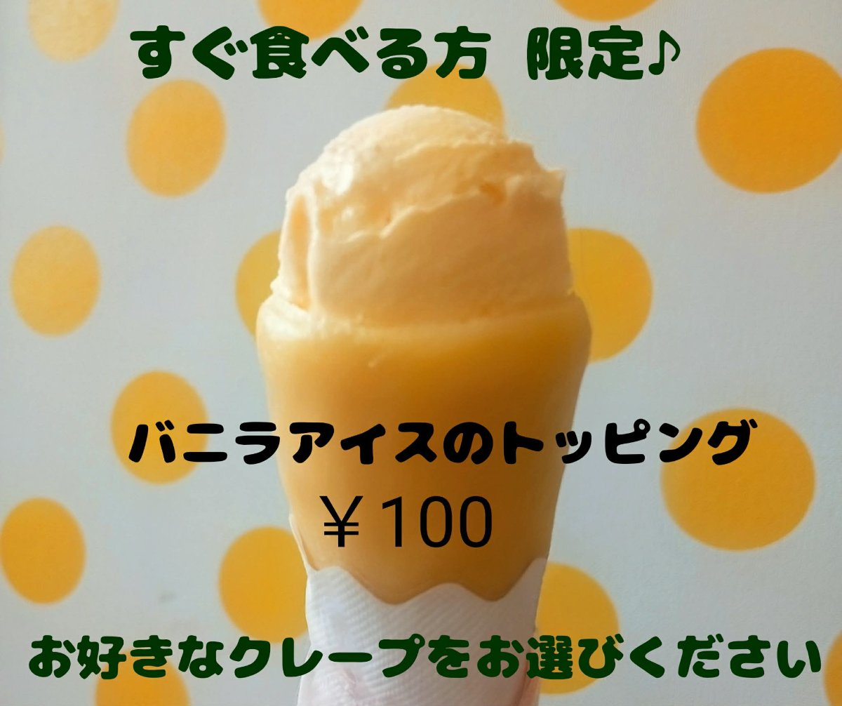 Gクレープ 12