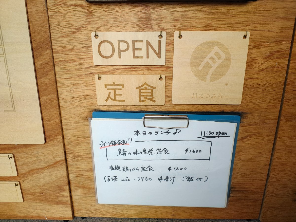 瀬戸くらし研究所 5