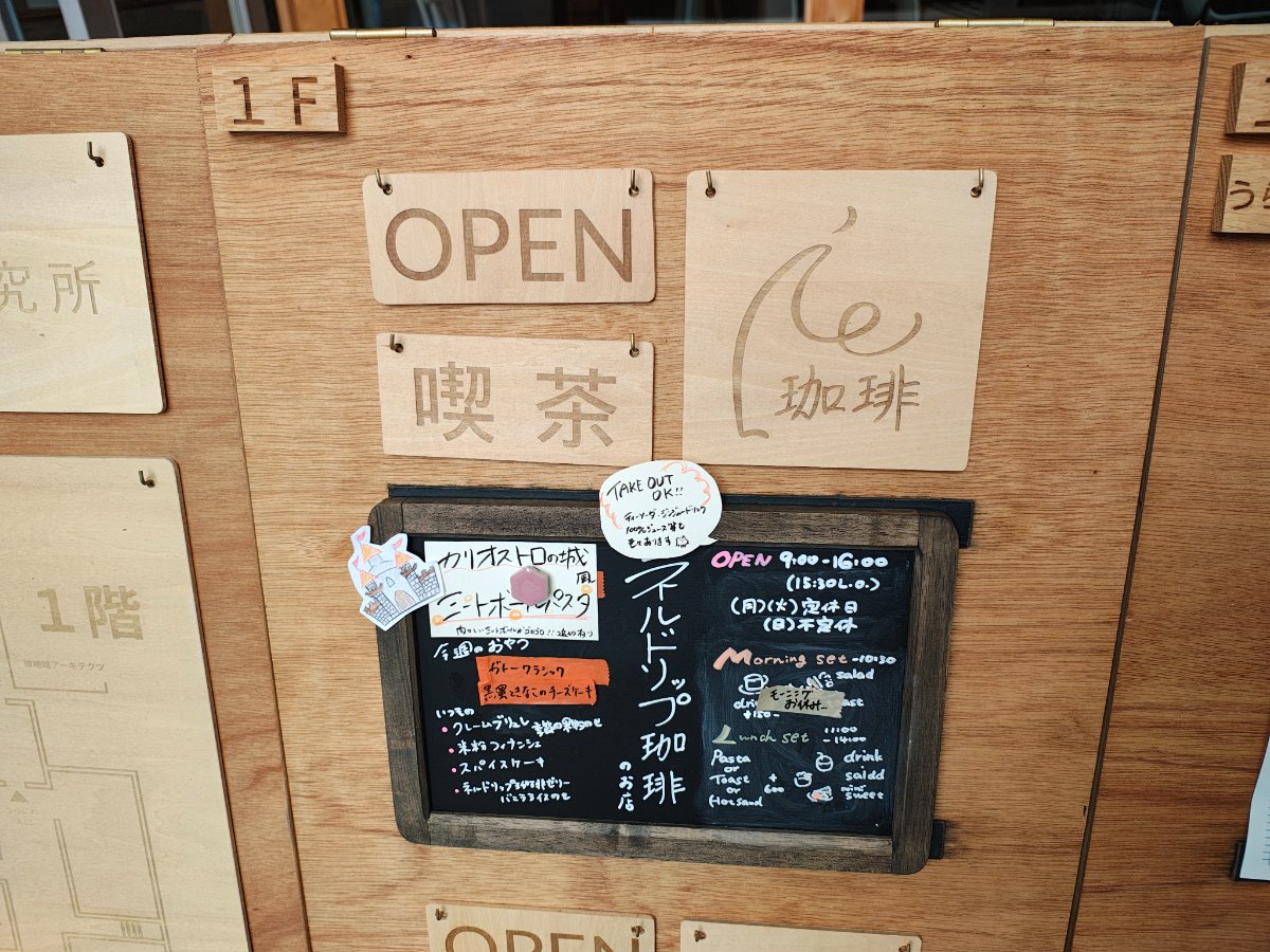 瀬戸くらし研究所 6