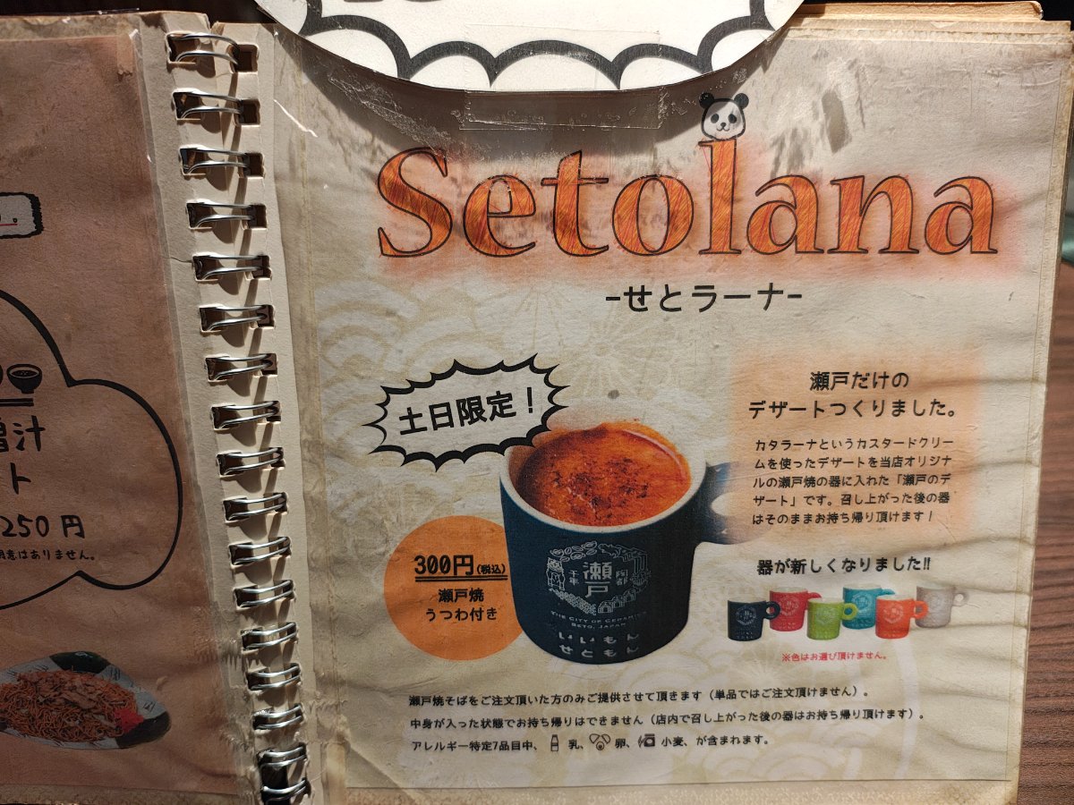 ぱんだ家 6