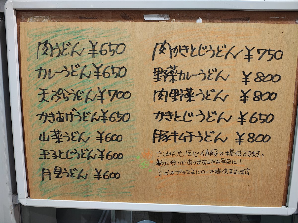 みのや パルティせと本店 2