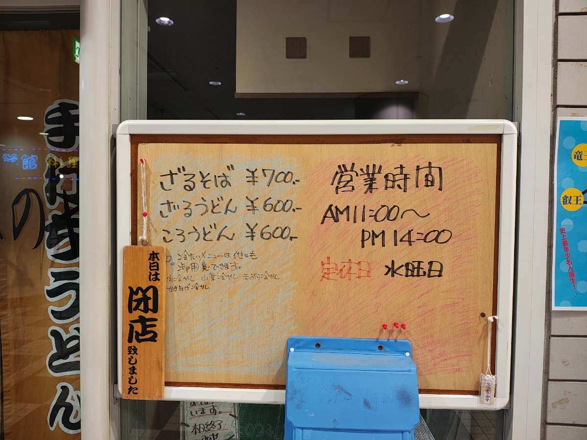 みのや パルティせと本店 3