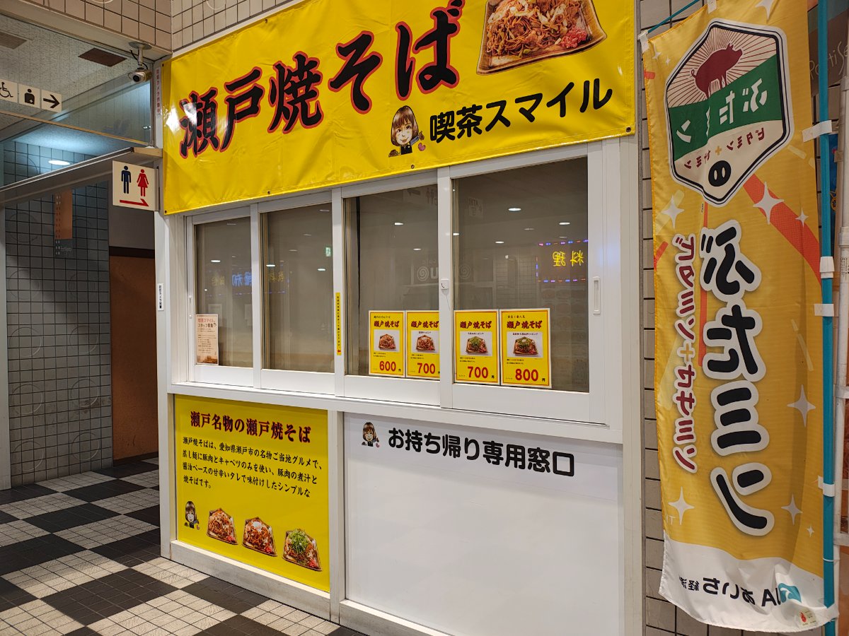 喫茶スマイル 1