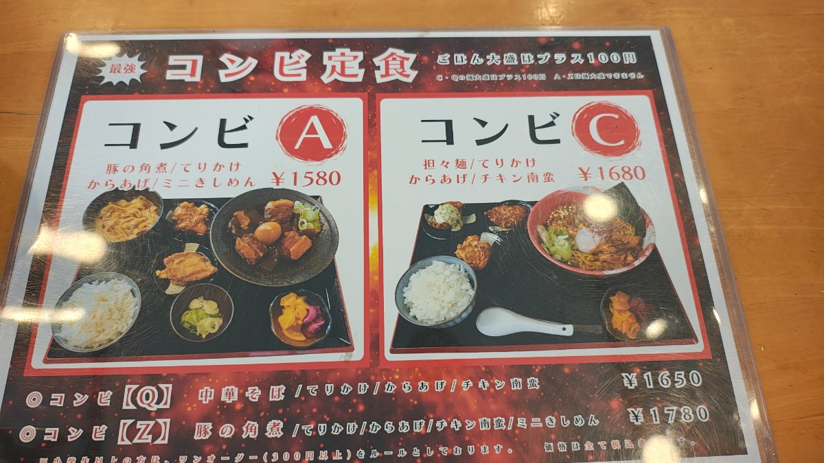 めめど食堂 3