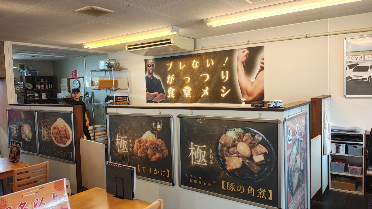 めめど食堂 6