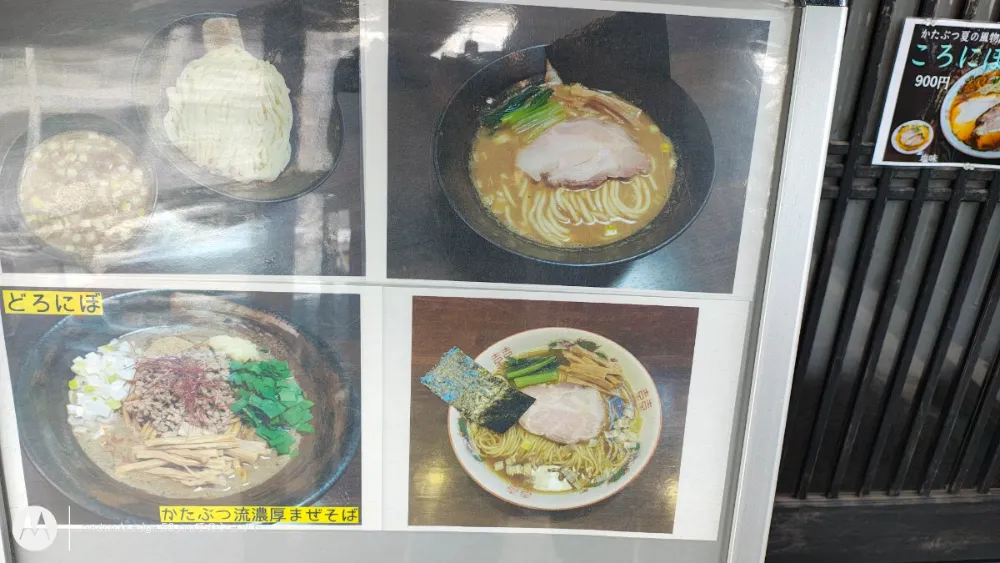 麺座かたぶつ 3