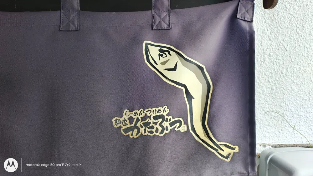 麺座かたぶつ 5