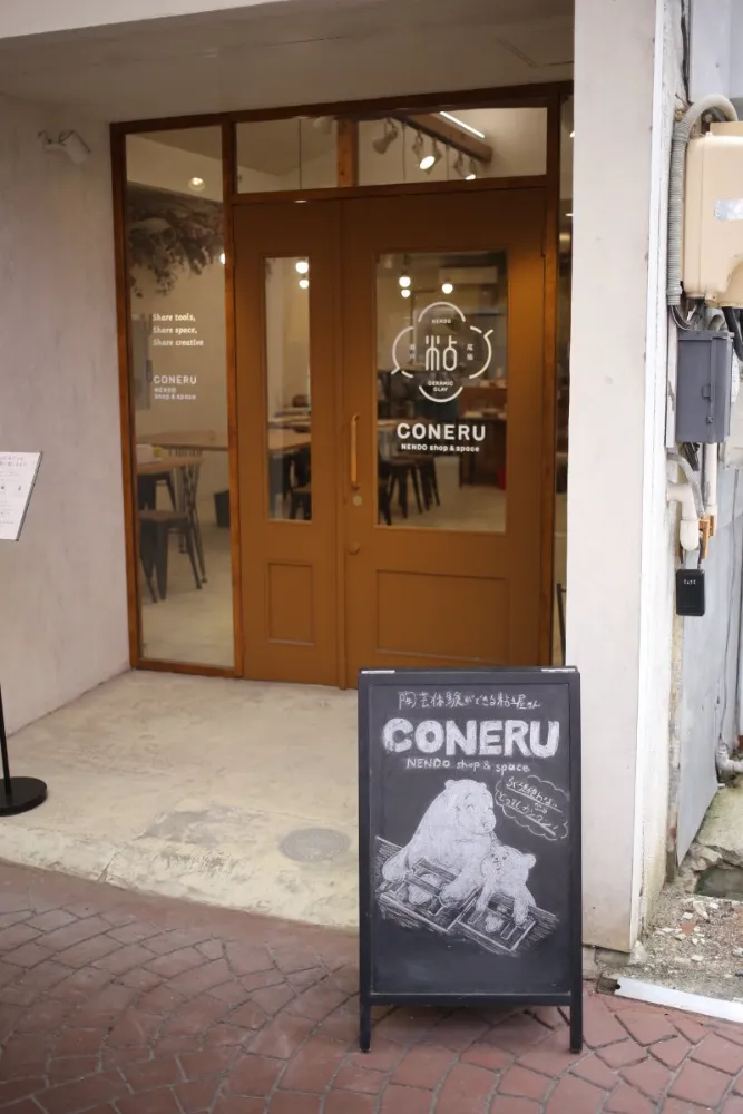 CONERU 1