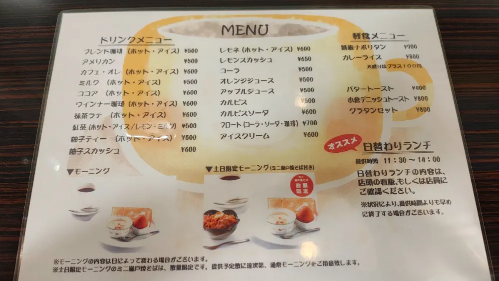 喫茶スマイル 4
