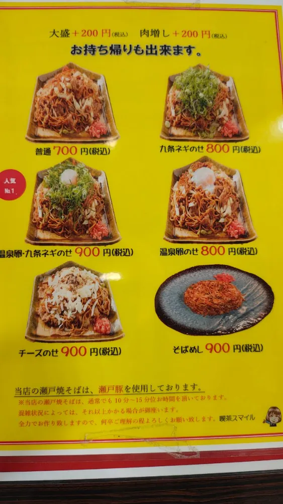 喫茶スマイル 5