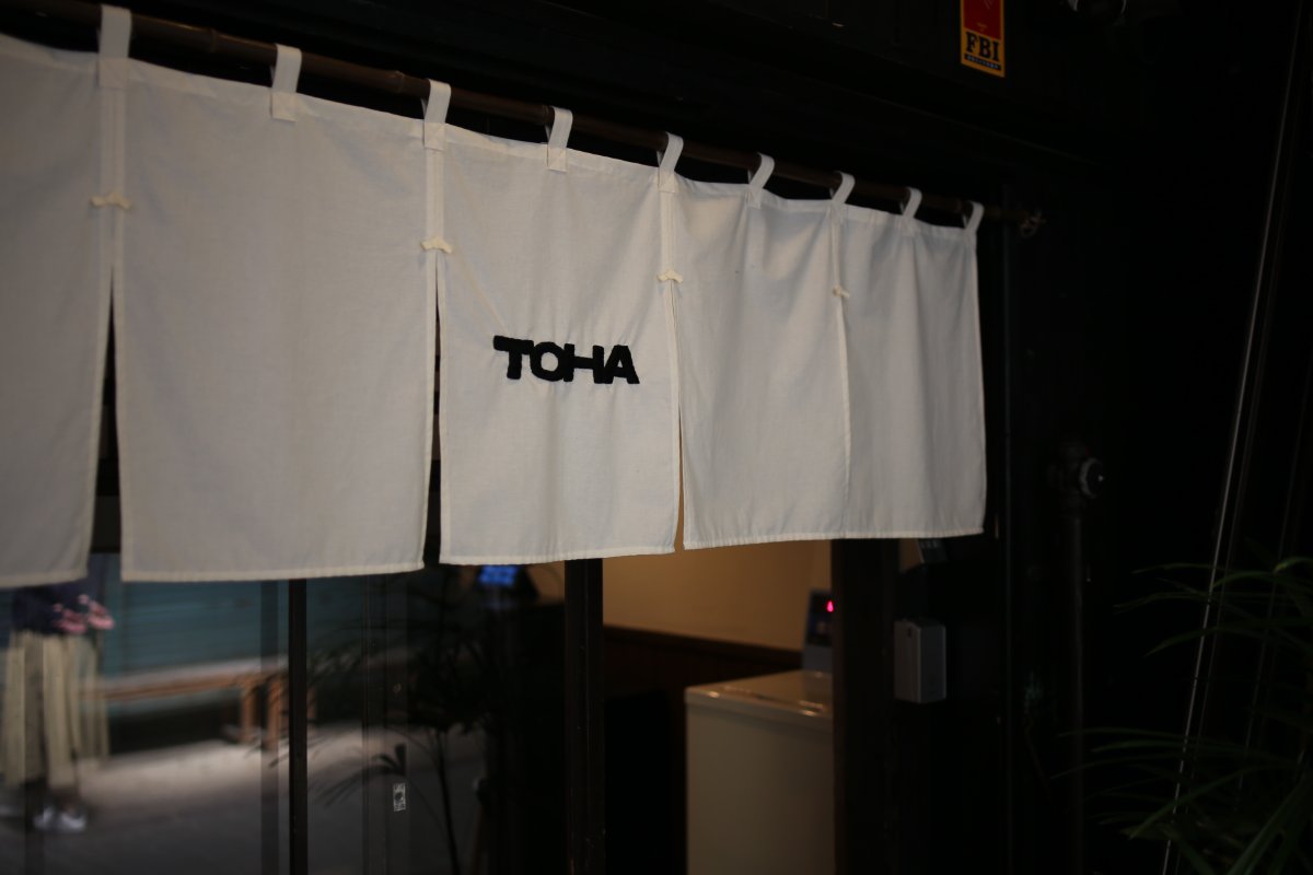古民家ステイ TOHA（陶葉） 23