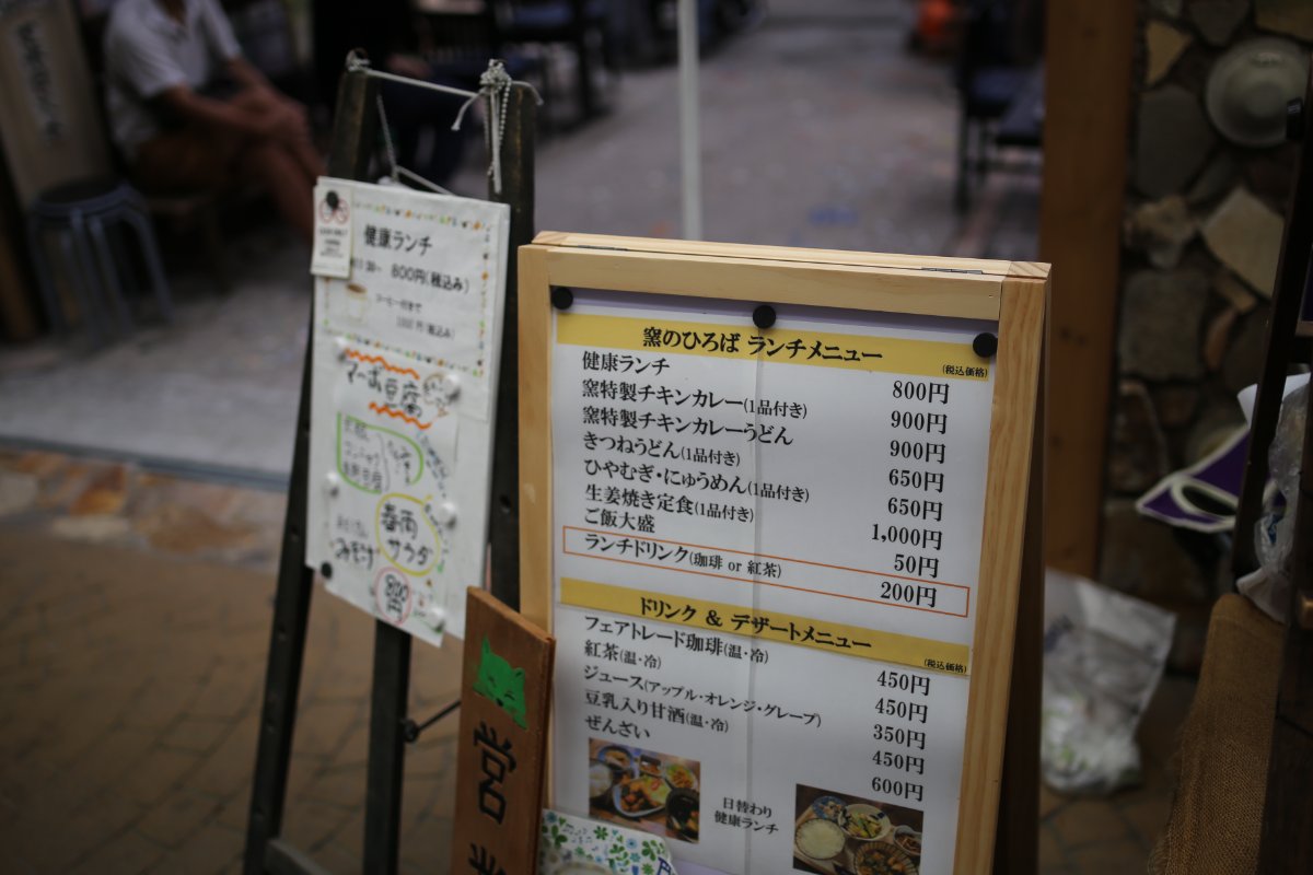 窯のひろば 3